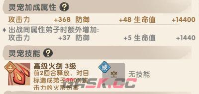 我要当老祖火系焚心枭灵宠介绍-第3张-手游攻略-GASK