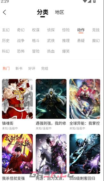 漫海漫画免费阅读入口-第2张-手游攻略-GASK