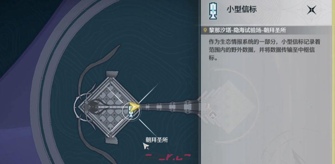 鸣潮隐海试验场隐藏宝箱位置-第2张-手游攻略-GASK