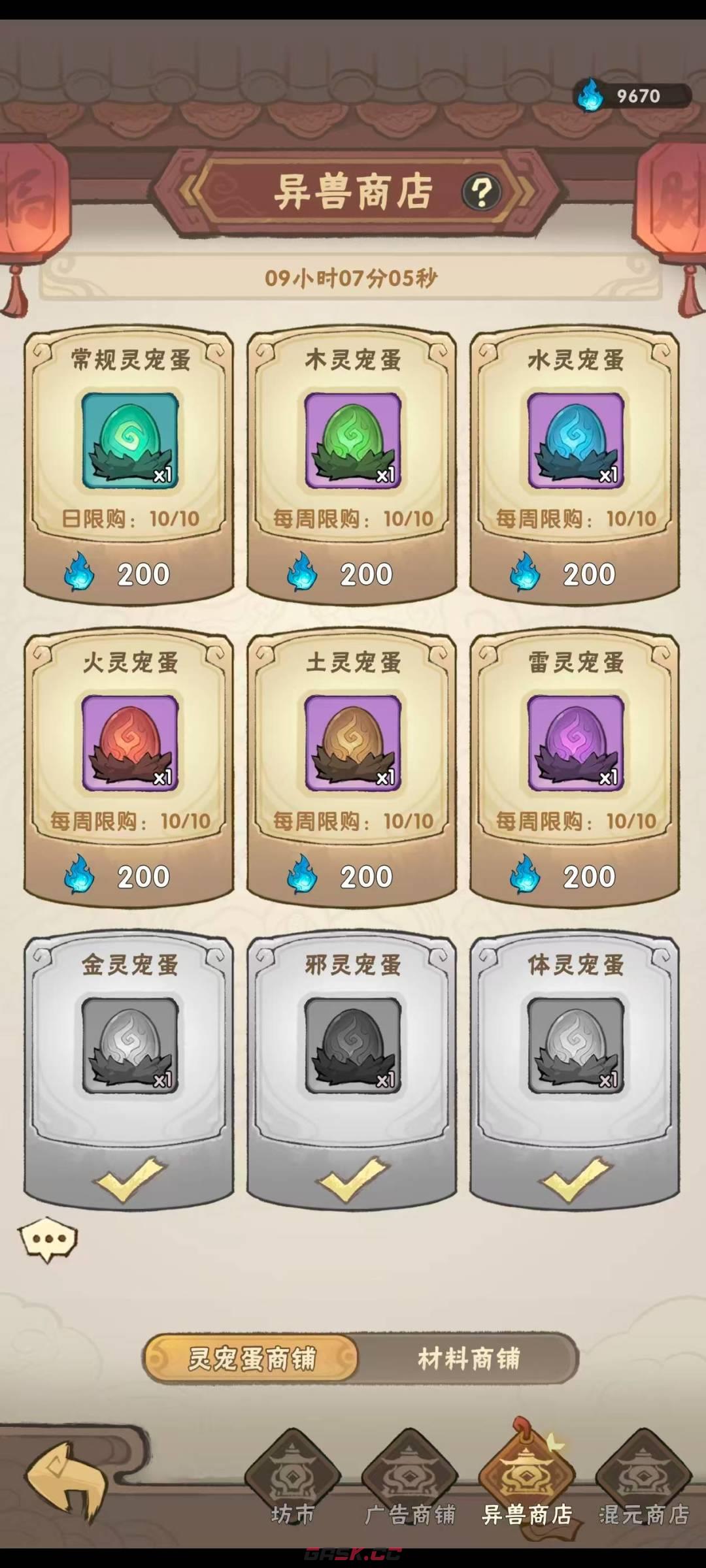 我要当老祖资源高效分配指南-第6张-手游攻略-GASK