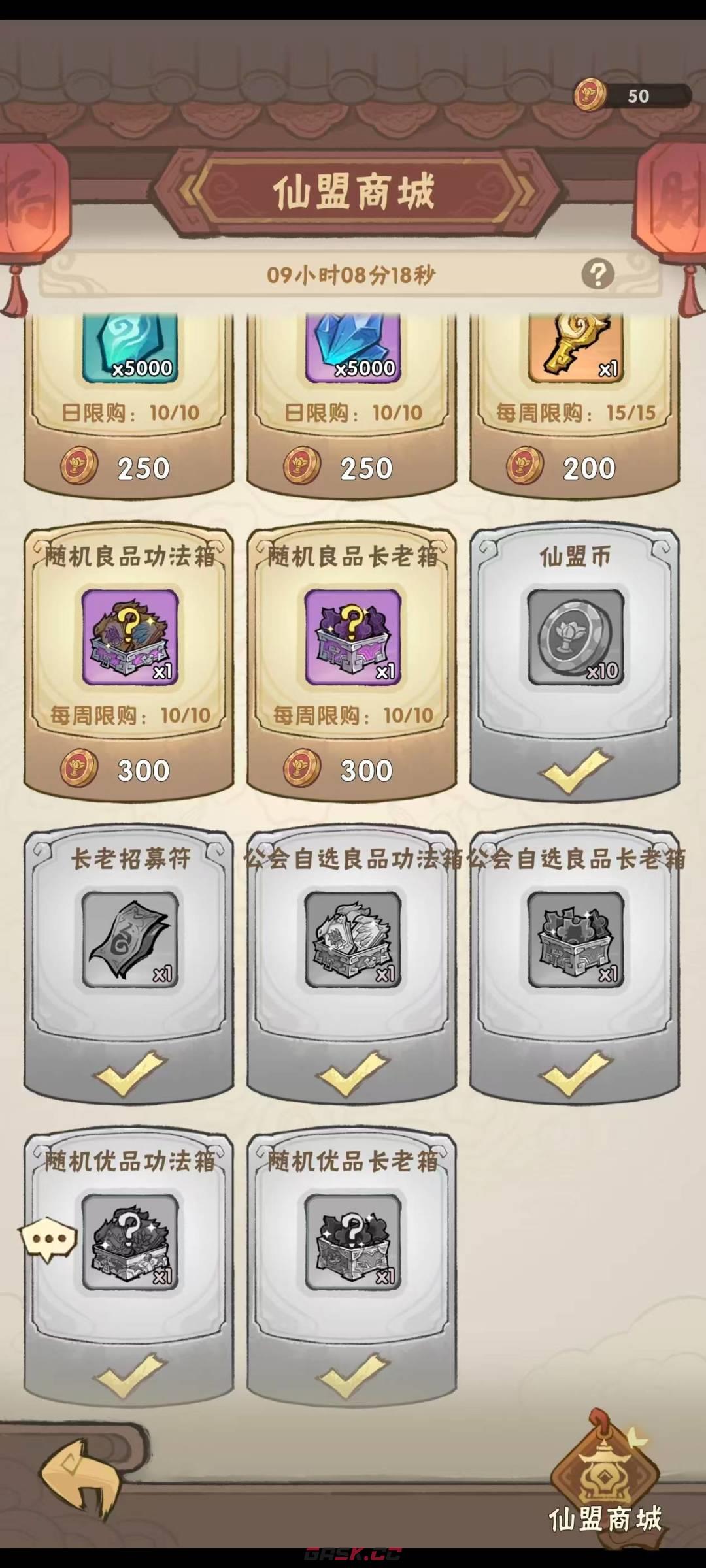 我要当老祖资源高效分配指南-第2张-手游攻略-GASK