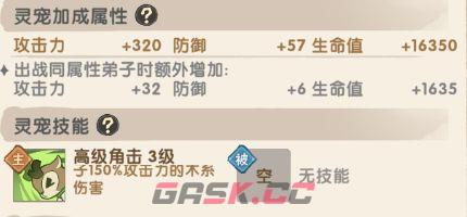 我要当老祖木系灵宠灵角鹿介绍-第3张-手游攻略-GASK