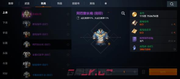 《天堂2：盟约》职业合成攻略-第5张-手游攻略-GASK