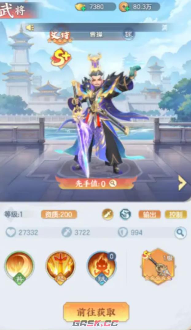 《三国大冒险》烽火再临攻略-第4张-手游攻略-GASK