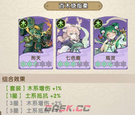 我要当老祖木系长老七色鹿图鉴-第6张-手游攻略-GASK
