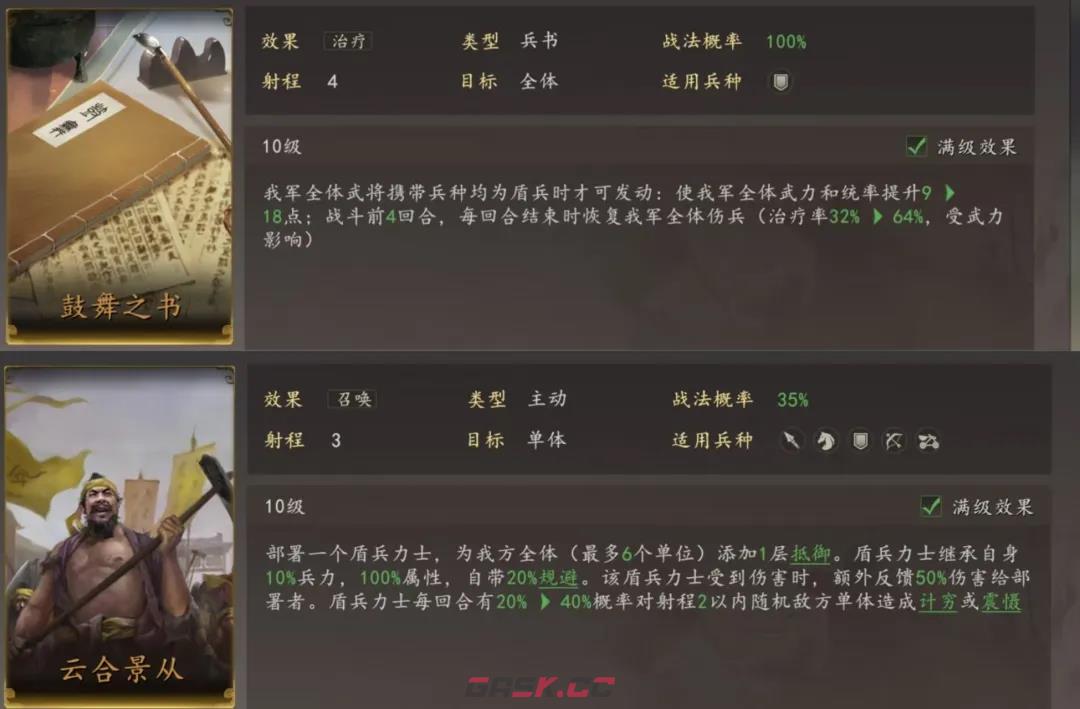 《三国志：王道天下》洛阳争夺战玩法介绍-第3张-手游攻略-GASK