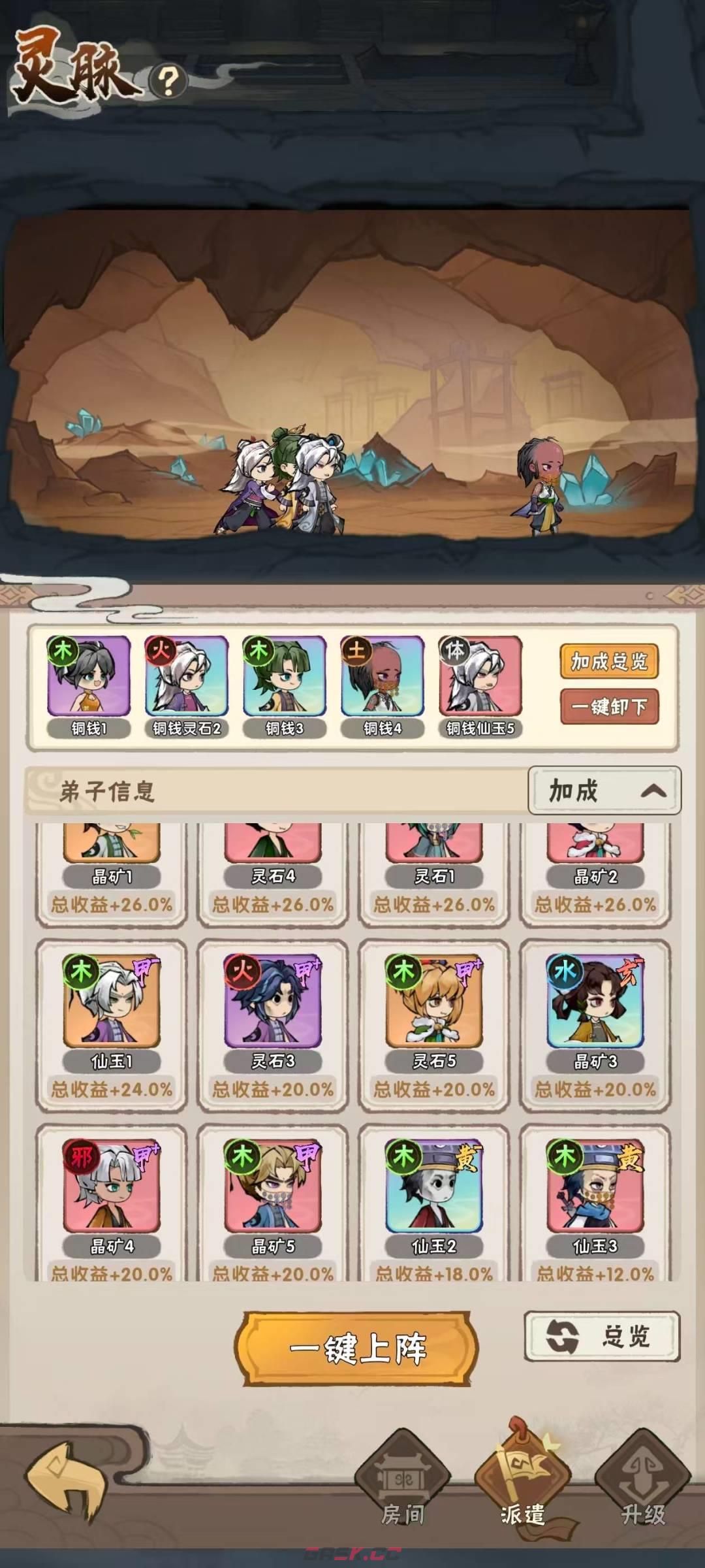 我要当老祖福地改名策略-第2张-手游攻略-GASK