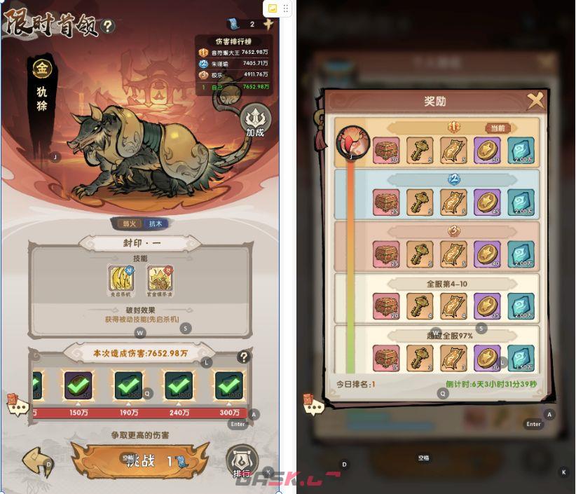 我要当老祖火限定活动抽取建议-第6张-手游攻略-GASK