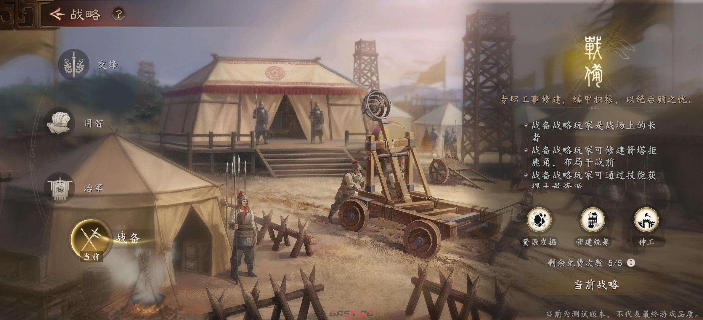 《三国志：王道天下》职业介绍-第4张-手游攻略-GASK