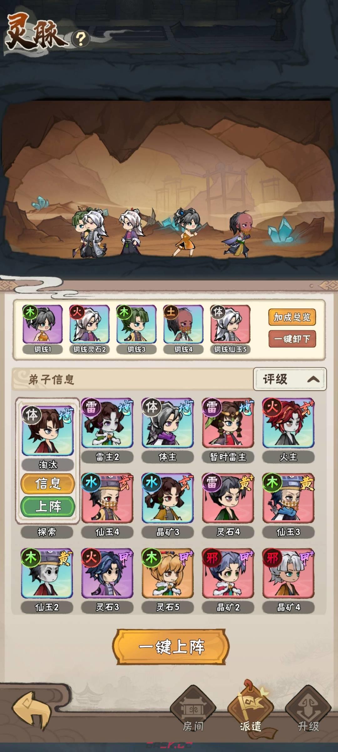 我要当老祖福地改名策略-第3张-手游攻略-GASK