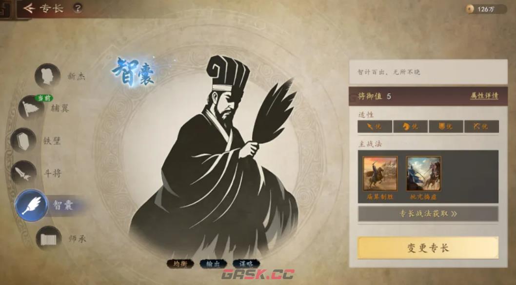 《三国志：王道天下》主角养成系统介绍-第5张-手游攻略-GASK