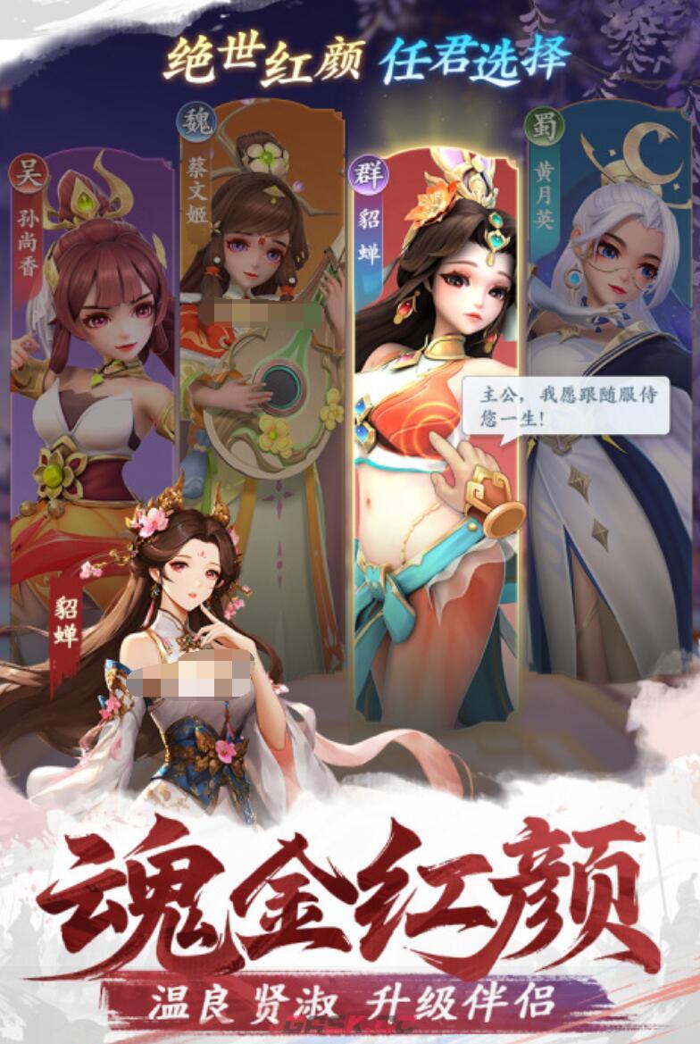 《三国大冒险》烽火连天介绍-第2张-手游攻略-GASK