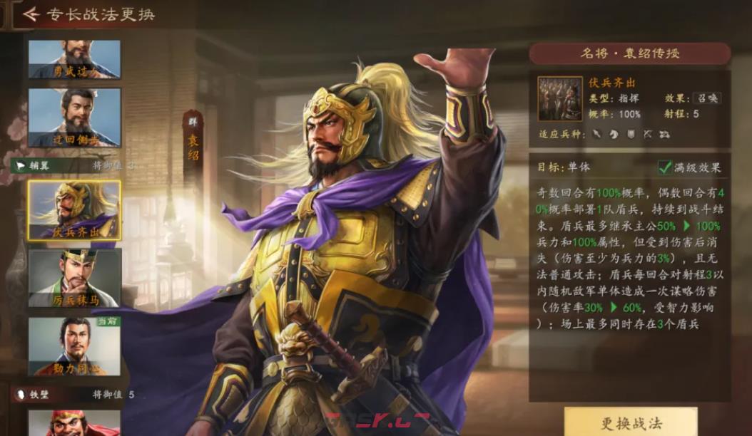 《三国志：王道天下》名将挑战玩法介绍-第4张-手游攻略-GASK