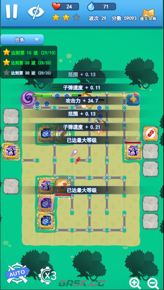 欢乐对决塔防2-5图文攻略-第4张-手游攻略-GASK