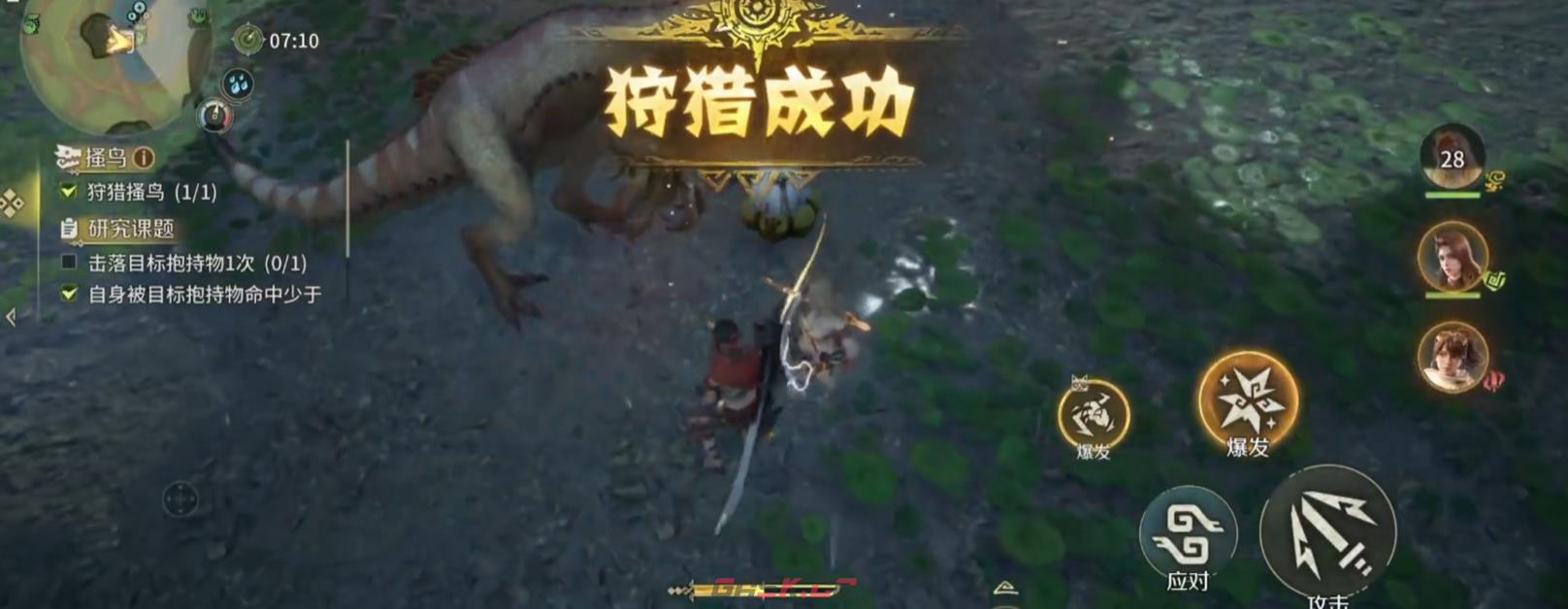 《怪物猎人：旅人》巢穴狩猎一星搔鸟攻略-第5张-手游攻略-GASK