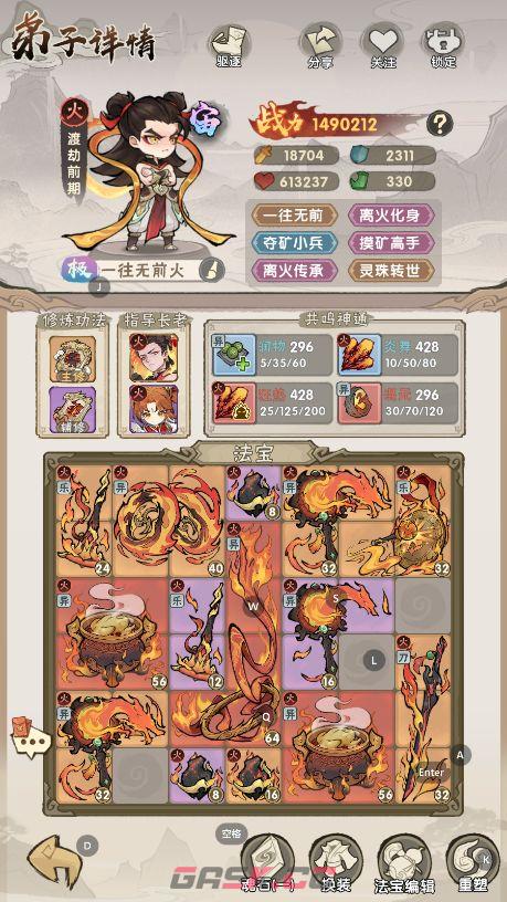 我要当老祖火限定活动抽取建议-第3张-手游攻略-GASK