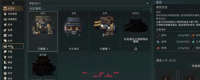 《太吾绘卷：天幕心帷》新手种田赚钱攻略分享-第1张-单机攻略-GASK