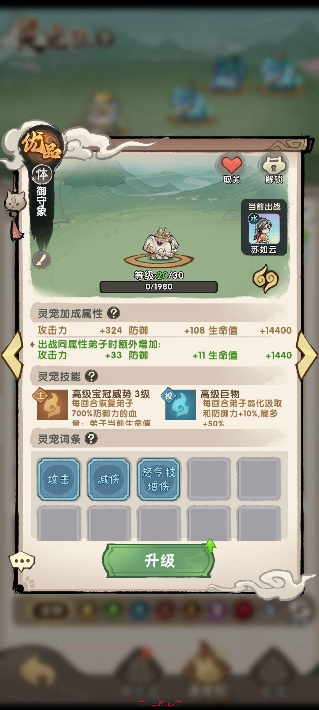 我要当老祖宠物篇入门攻略-第4张-手游攻略-GASK
