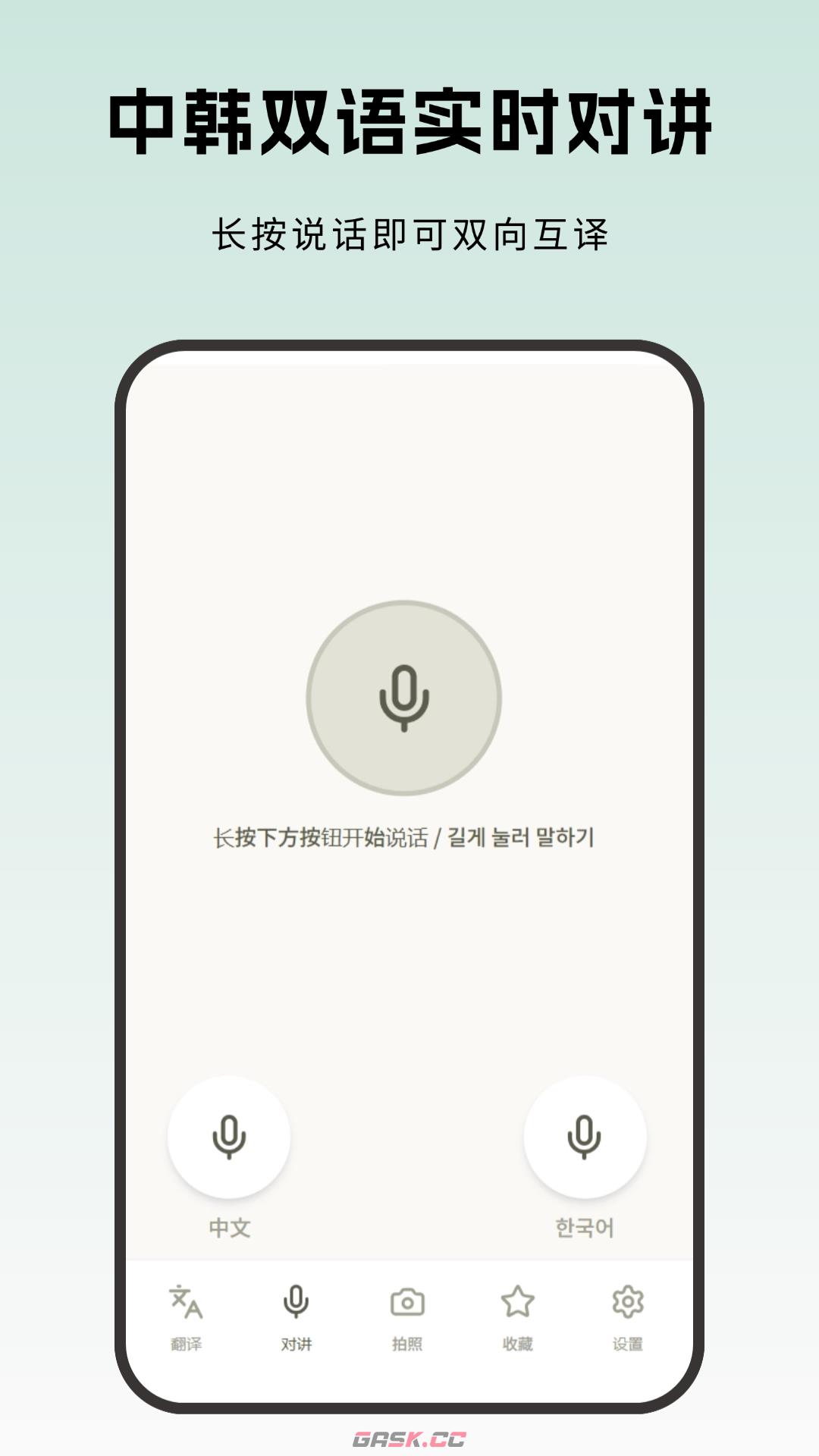 韩国翻译在线翻译中文-第2张-手游攻略-GASK