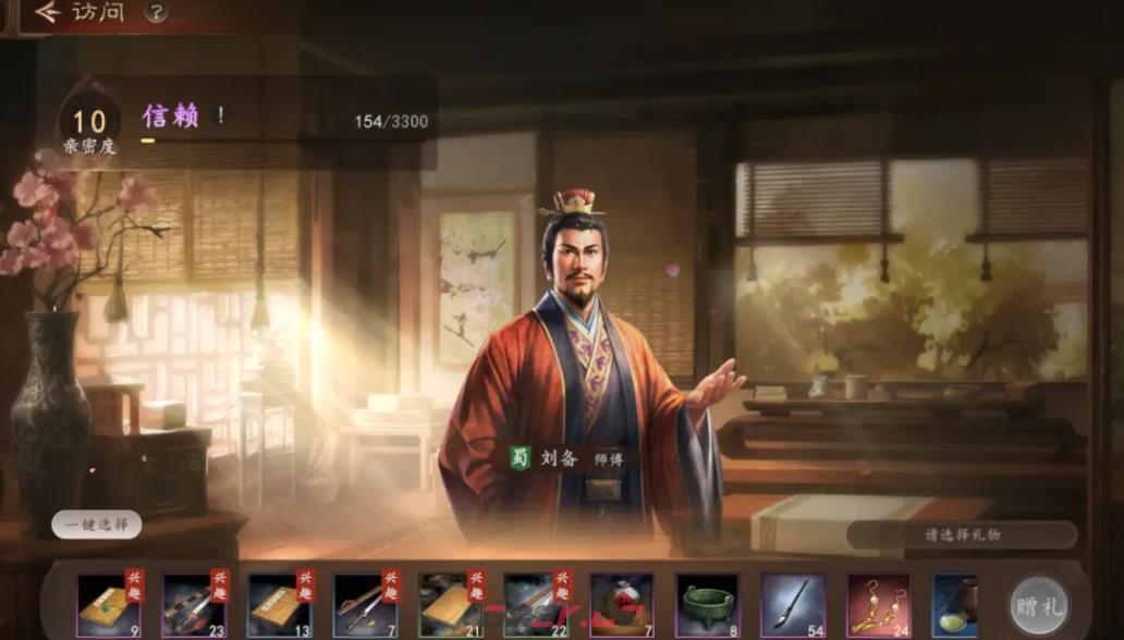 《三国志：王道天下》主角养成系统介绍-第7张-手游攻略-GASK
