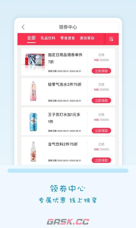 全家便利店网页版-第2张-手游攻略-GASK