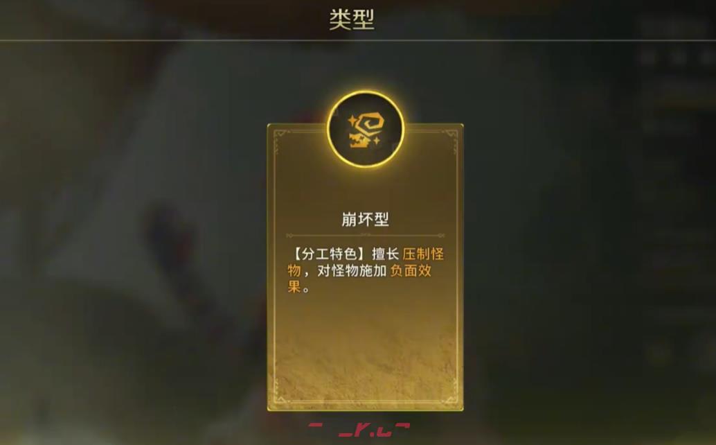 《怪物猎人：旅人》克蕾斯强度介绍-第3张-手游攻略-GASK