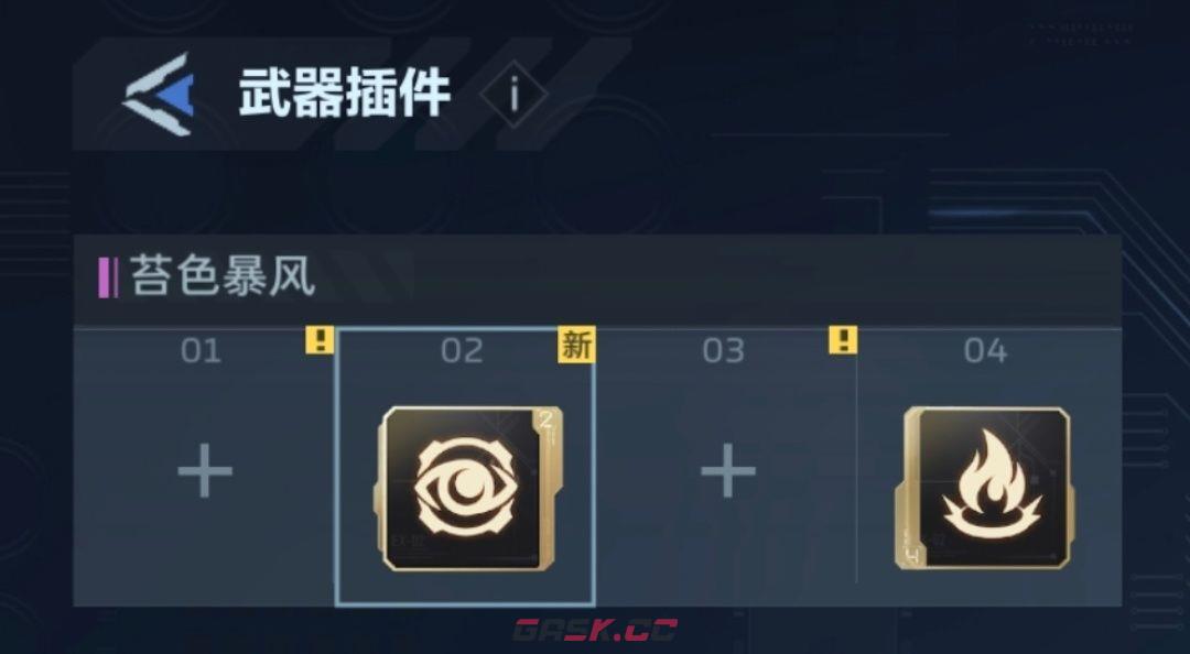 逆战：未来幽冥毒皇无限榴弹流玩法-第4张-手游攻略-GASK