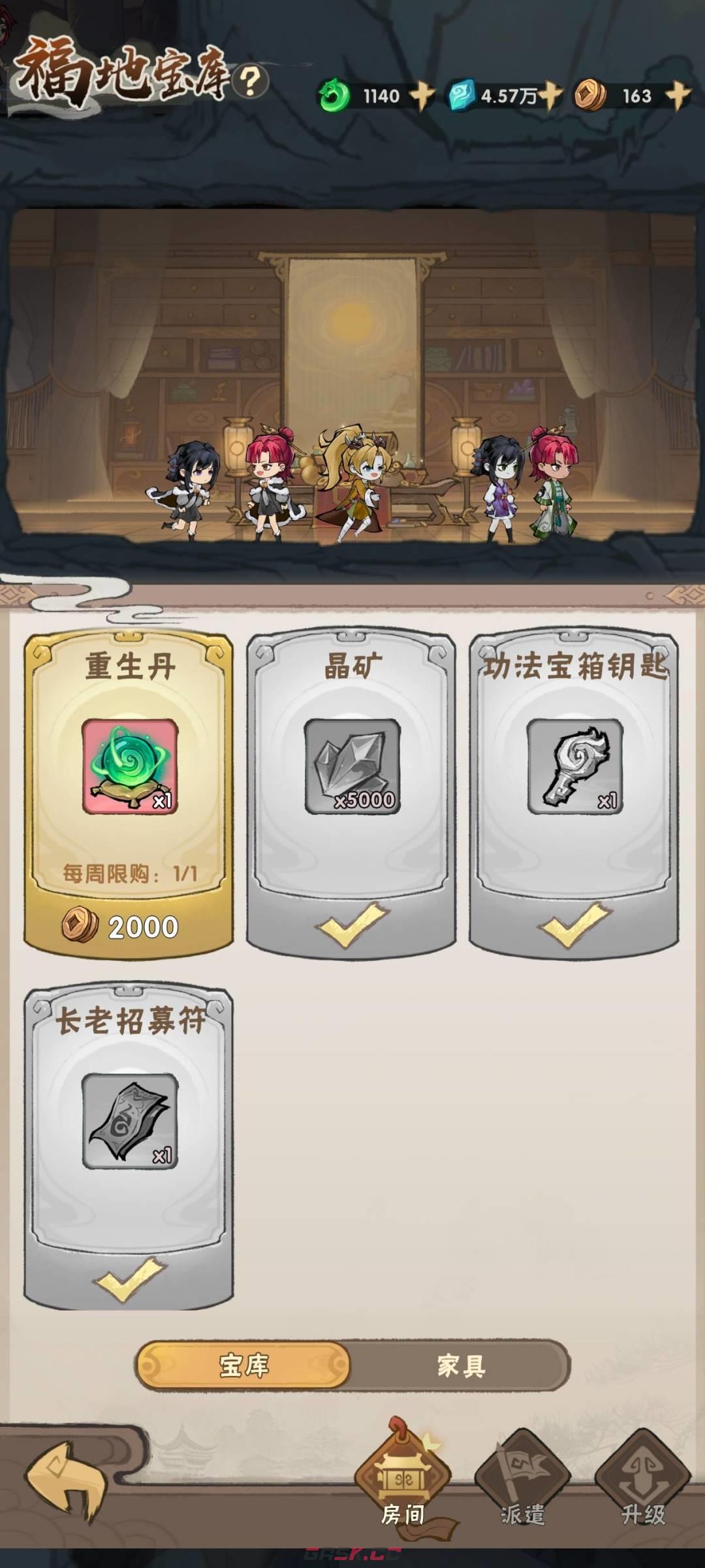 我要当老祖福地改名策略-第6张-手游攻略-GASK