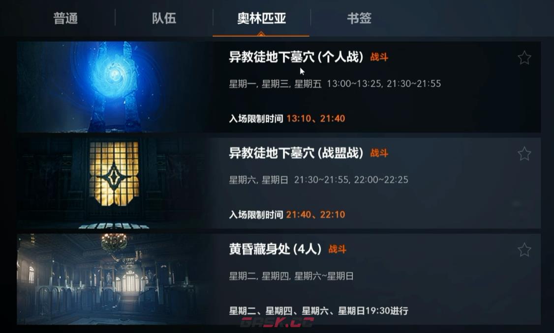 《天堂2：盟约》奥林匹克副本攻略-第2张-手游攻略-GASK