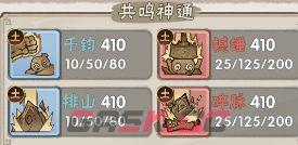 我要当老祖火系限定全方位攻略-第11张-手游攻略-GASK