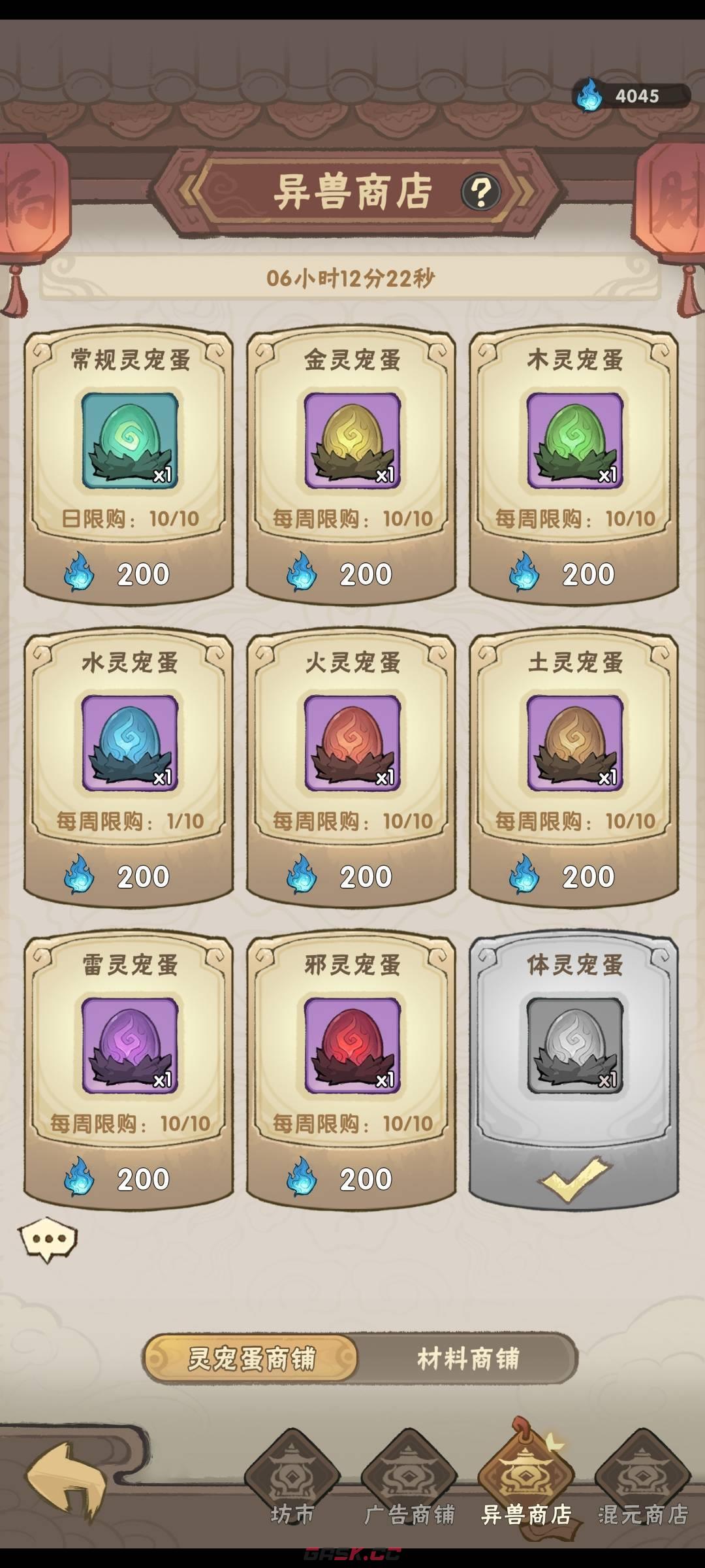 我要当老祖宠物篇入门攻略-第2张-手游攻略-GASK