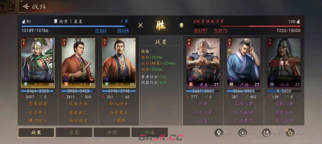《三国志：王道天下》洛阳争夺战玩法介绍-第6张-手游攻略-GASK