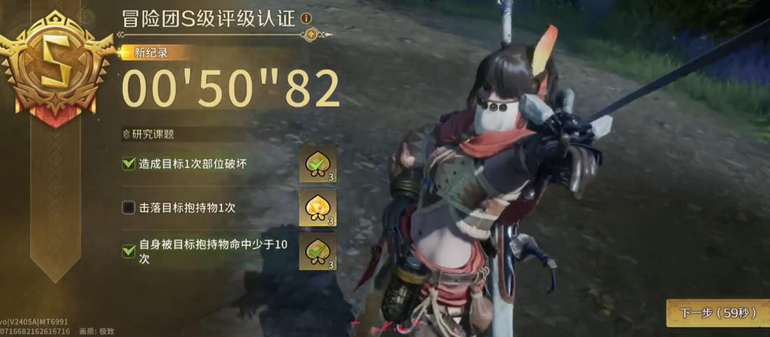 《怪物猎人：旅人》巢穴狩猎一星搔鸟攻略-第6张-手游攻略-GASK