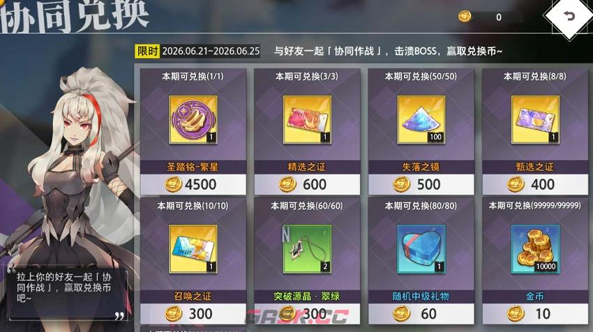 《梦的第七章》协同作战芙伦蒂法挑战介绍-第5张-手游攻略-GASK