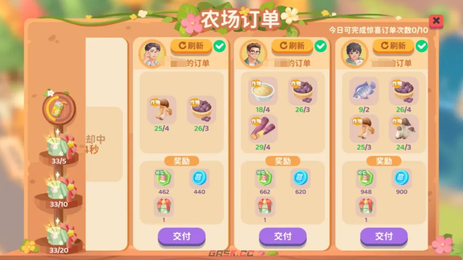 《百味食光》开店攻略-第5张-手游攻略-GASK
