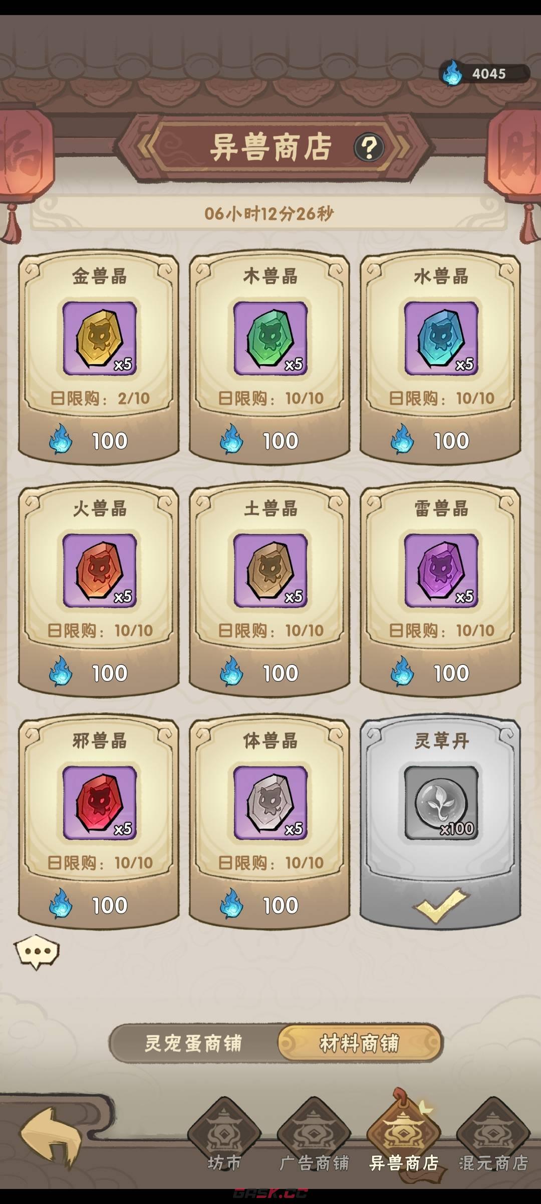 我要当老祖宠物篇入门攻略-第3张-手游攻略-GASK