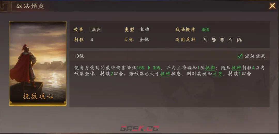 《三国志：王道天下》周瑜都督队攻略-第5张-手游攻略-GASK