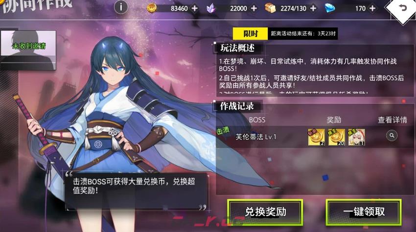 《梦的第七章》协同作战芙伦蒂法挑战介绍-第4张-手游攻略-GASK