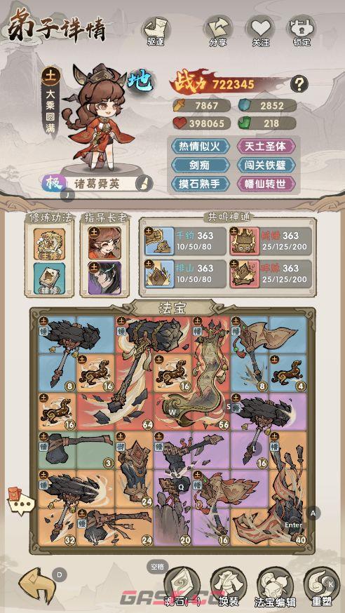 我要当老祖所有小怪关卡以及第十章之前boss配队攻略-第3张-手游攻略-GASK