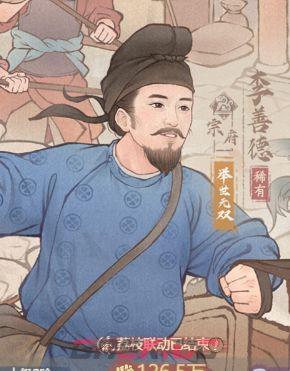 这城有良田热门药师李善德和梅长苏对比-第3张-手游攻略-GASK