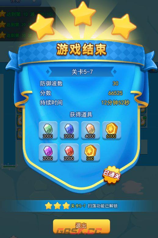 欢乐对决塔防5-7通关攻略-第3张-手游攻略-GASK