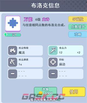 欢乐对决破军布洛克上分攻略-第7张-手游攻略-GASK