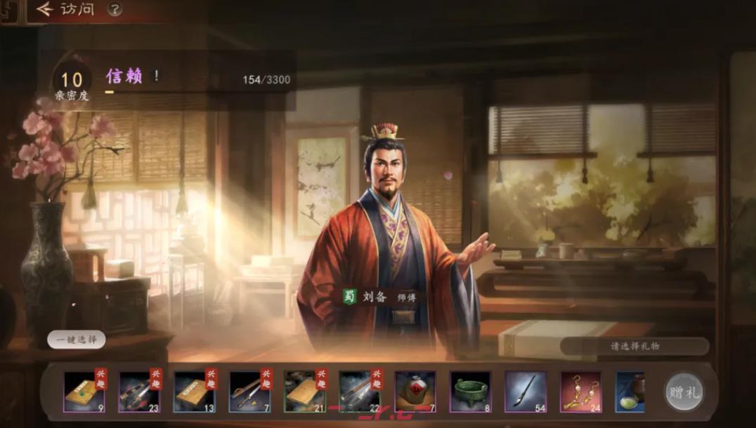 《三国志：王道天下》名将挑战玩法介绍-第5张-手游攻略-GASK