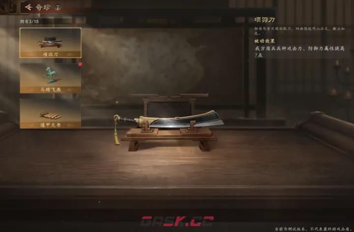 《三国志：王道天下》奇遇事件玩法介绍-第4张-手游攻略-GASK