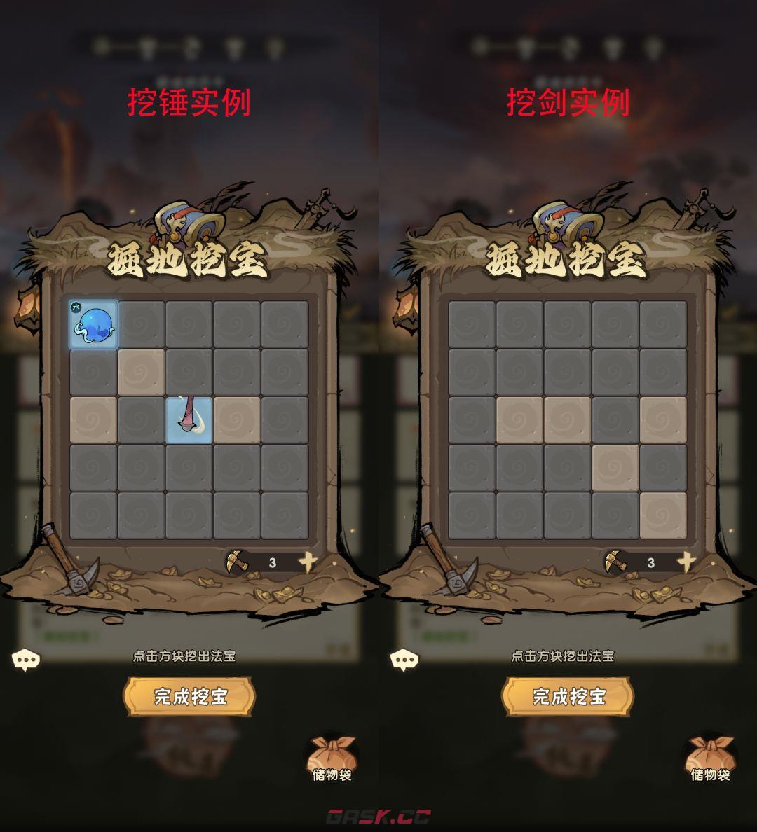 我要当老祖挖宝攻略技巧-第3张-手游攻略-GASK