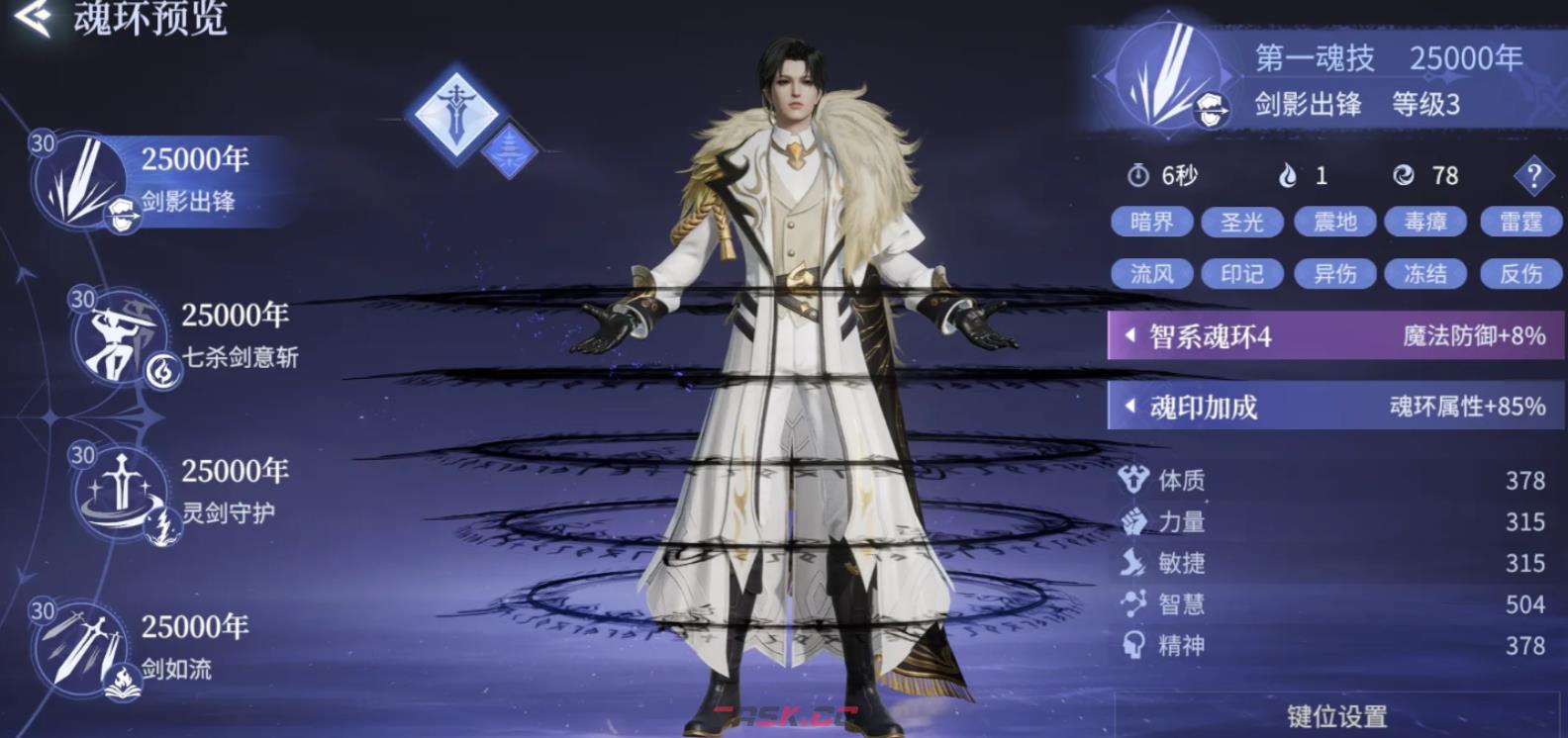 《斗罗大陆：诛邪传说》邪魂师讨伐任务攻略-第5张-手游攻略-GASK