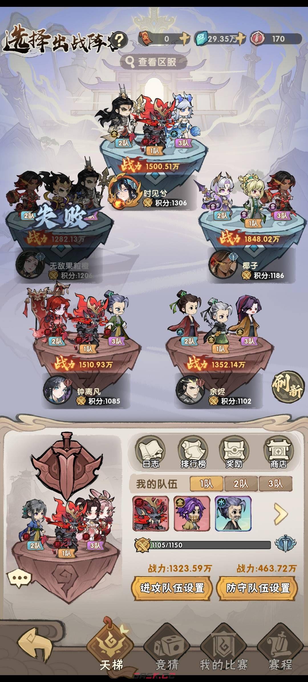 我要当老祖竞技场玩法介绍-第2张-手游攻略-GASK