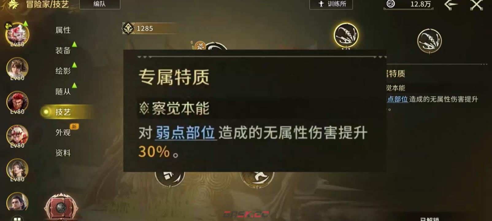 《怪物猎人：旅人》克蕾斯强度介绍-第4张-手游攻略-GASK