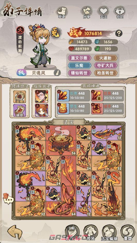 我要当老祖火限定活动抽取建议-第4张-手游攻略-GASK
