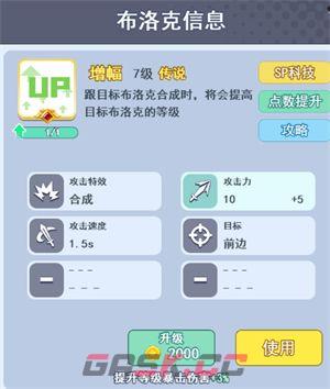 欢乐对决破军布洛克上分攻略-第5张-手游攻略-GASK